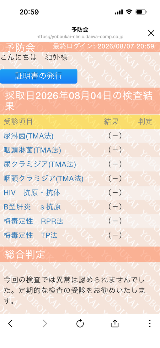 MYUTO(ﾐｭｳﾄ) いつもありがとうございます！