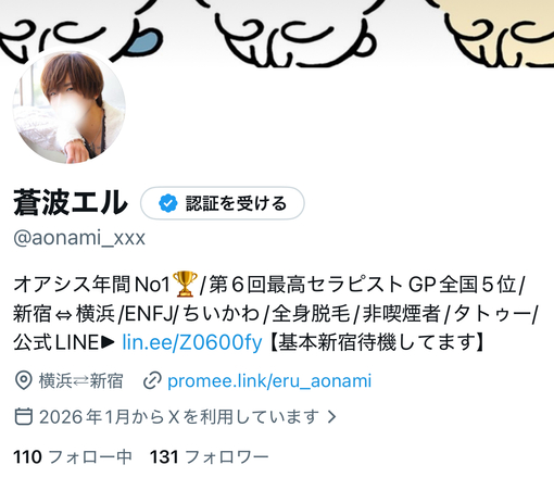 蒼波エル(ｱｵﾅﾐｴﾙ) Xが凍結しました