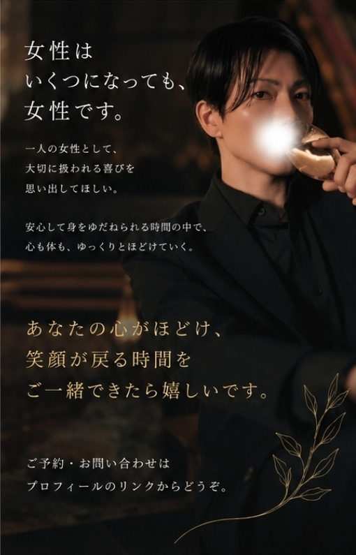 SHINYA(ｼﾝﾔ) 女性でいること