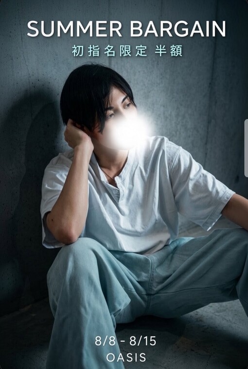 RYO(ﾘｮｳ) 初指名半額イベント開始です