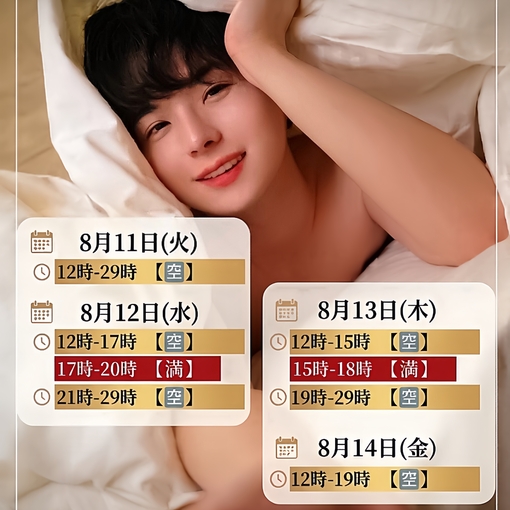 JYUZO(ｼﾞｭｳｿﾞｳ) 今週のスケジュール🗓