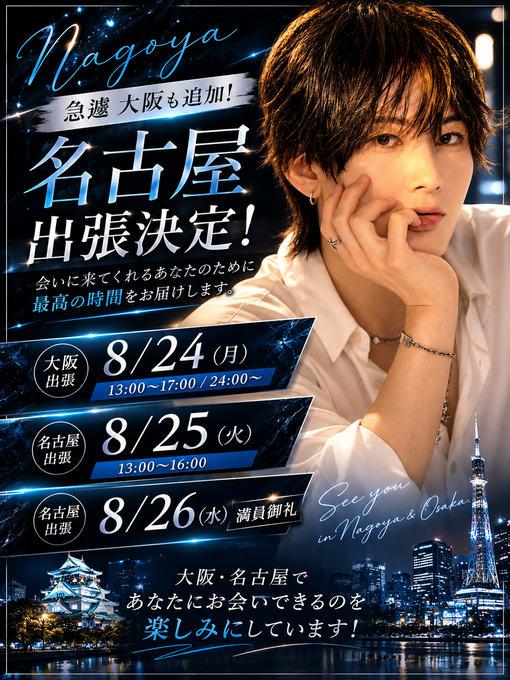 DAIYA(ﾀﾞｲﾔ) 名古屋大阪で会えます🙌🏻