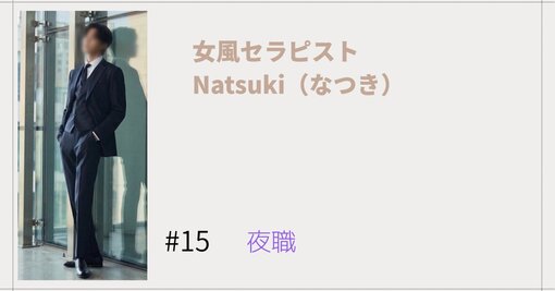 NATSUKI (ﾅﾂｷ) note更新