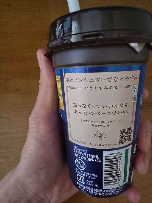 SHINYA(ｼﾝﾔ) 何気ない言葉に救われる日