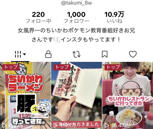 TAKUMI(ﾀｸﾐ) TikTok
