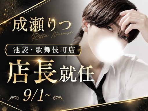 RITSU(ﾘﾂ) 🏆店長就任🏆