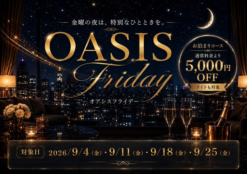 NAGITO(ﾅｷﾞﾄ) 【9月イベント✨️】お泊まり割引キタアアアアアアァ！！！！！