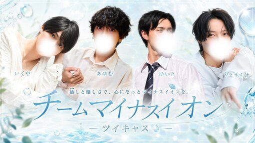 IKUYA(ｲｸﾔ) この後21時から！