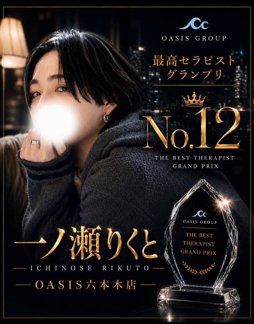 一ノ瀬りくと(ｲﾁﾉｾﾘｸﾄ) お礼🙇‍♂️
