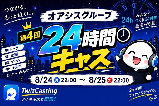 RIA(リア) オアシスグループ24時間キャス