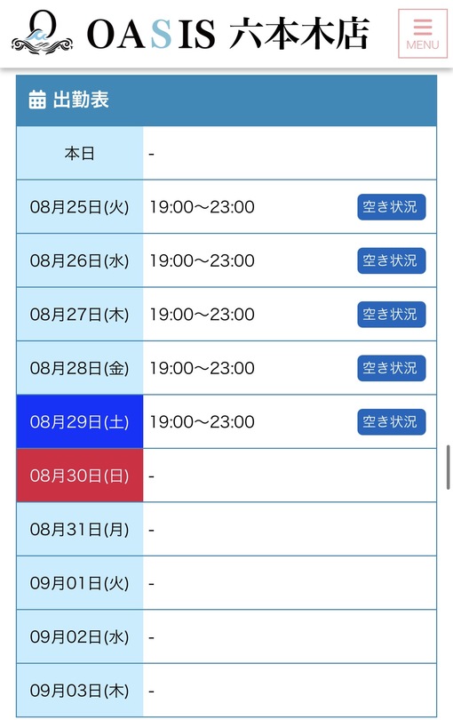 KOU(ｺｳ) シフトです！