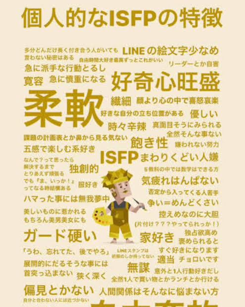 SENA(セナ)   ISFPな僕の生き方。