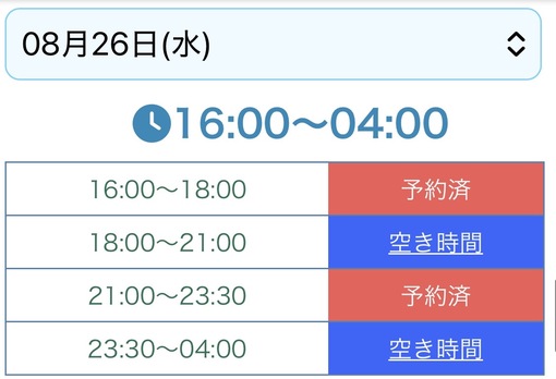 HIBIKI（ﾋﾋﾞｷ） 24時まで🈵 24時以降空き◎