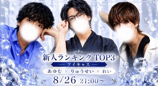 RYUSEI(ﾘｭｳｾｲ) アーカイブ観てね😌👌