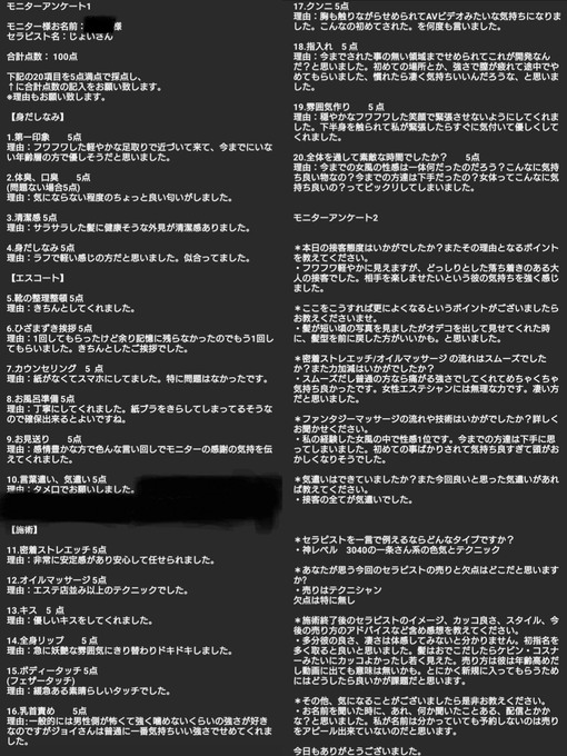 JOY（ｼﾞｮｲ） 先日のモニター様からのレビューが届きました。