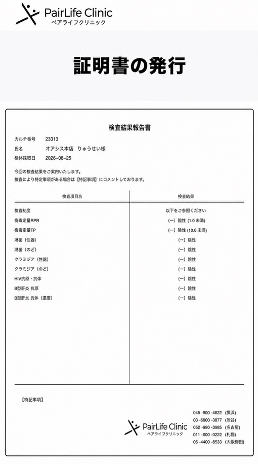 RYUSEI(ﾘｭｳｾｲ) 安心安全👌✨