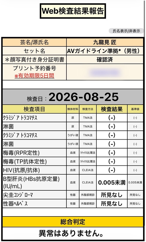 TAKUMI(ﾀｸﾐ) ご報告