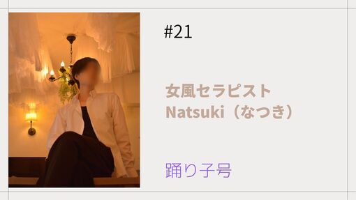 NATSUKI (ﾅﾂｷ) 伊豆の踊り子号