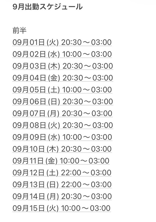 JIN(ｼﾞﾝ) 9月前半スケジュール🗓️