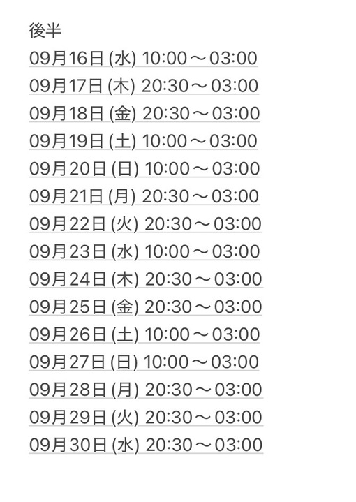 JIN(ｼﾞﾝ) 9月後半スケジュール🗓️