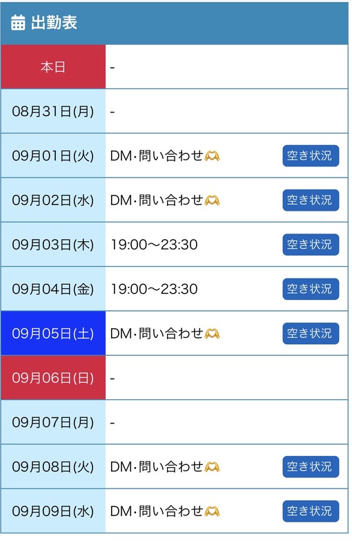 KOU(ｺｳ) シフト8/31〜9/5キラキラ