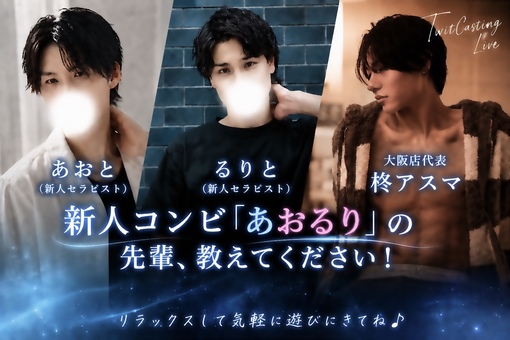 AOTO(ｱｵﾄ) キャスのアーカイブ残します