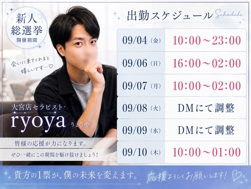RYOYA(ﾘｮｳﾔ) 本日デビュー🌟