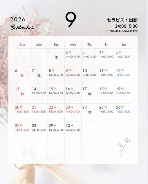 NAGISA(ﾅｷﾞｻ) 9月スケジュール！