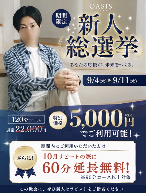 MINAMI(ﾐﾅﾐ) 新人総選挙、いよいよ始まります✨