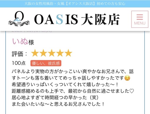 JIN(ｼﾞﾝ) 口コミ書いて頂きました✨
