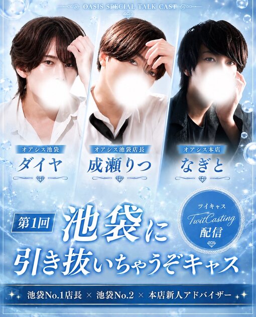 NAGITO(ﾅｷﾞﾄ) 移籍しちゃう⁉️