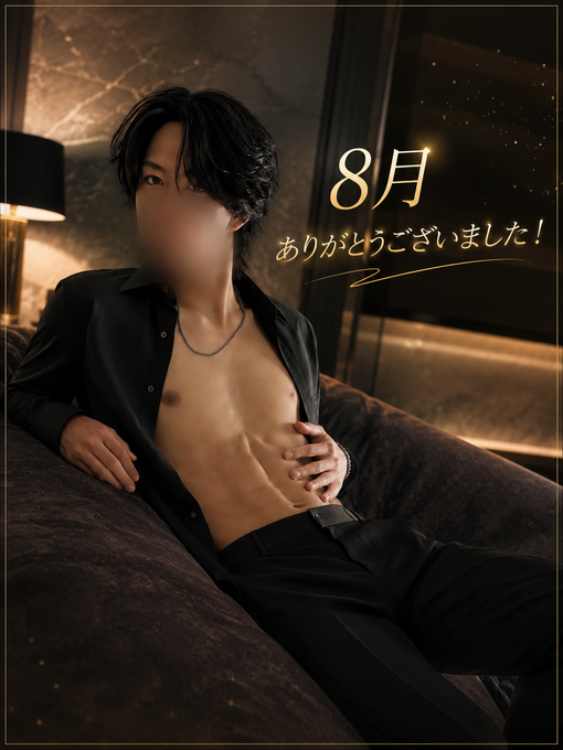 RYOGA(ﾘｮｳｶﾞ) 8月御礼🙇‍♂️