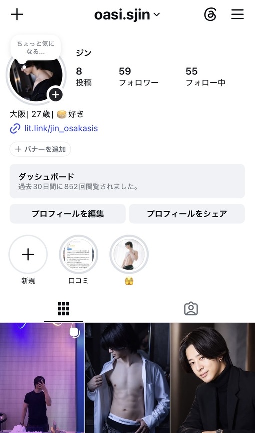 JIN(ｼﾞﾝ) Instagram