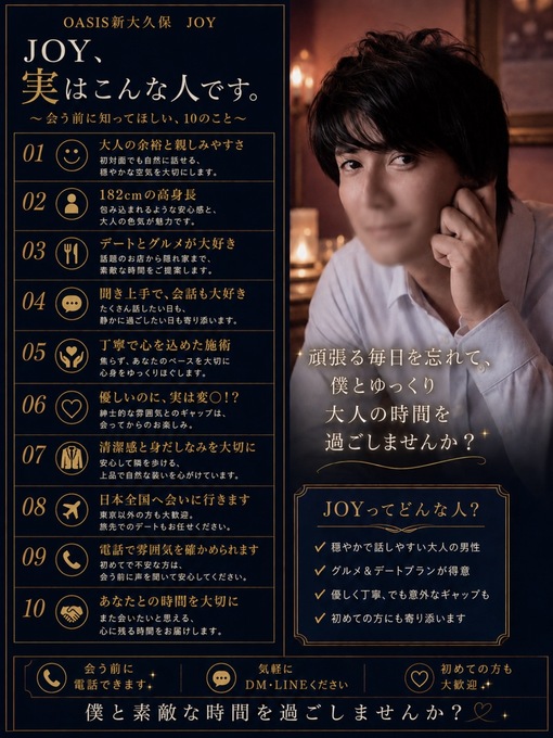 JOY（ｼﾞｮｲ） 🚄名古屋大阪出張🚄