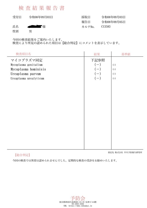YAMATO(ﾔﾏﾄ) 個人的にちょくちょく追加検査もしてます