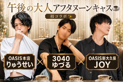 RYUSEI(ﾘｭｳｾｲ) アフヌンキャス👌✨