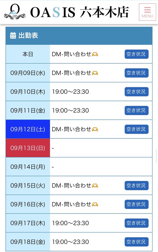 KOU(ｺｳ) シフトだよ〜！9/7〜9/13