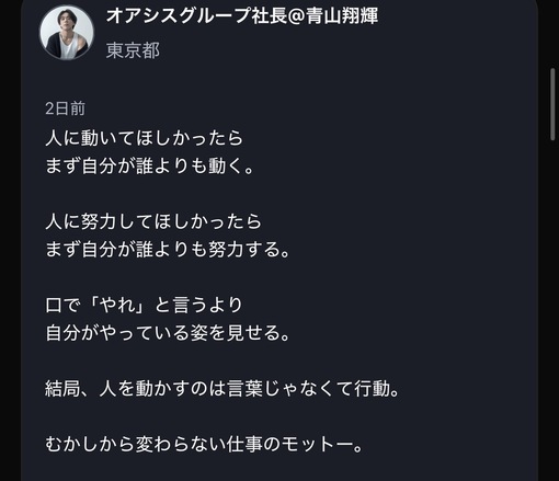 DAIYA(ﾀﾞｲﾔ) 人を動かす力