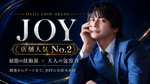 JOY（ｼﾞｮｲ） 感謝申し上げます