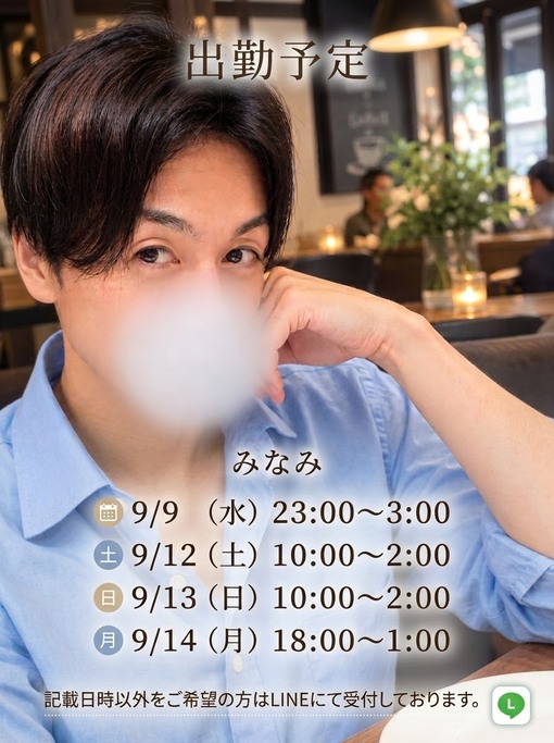 MINAMI(ﾐﾅﾐ) 本日、23:00〜出勤です✨