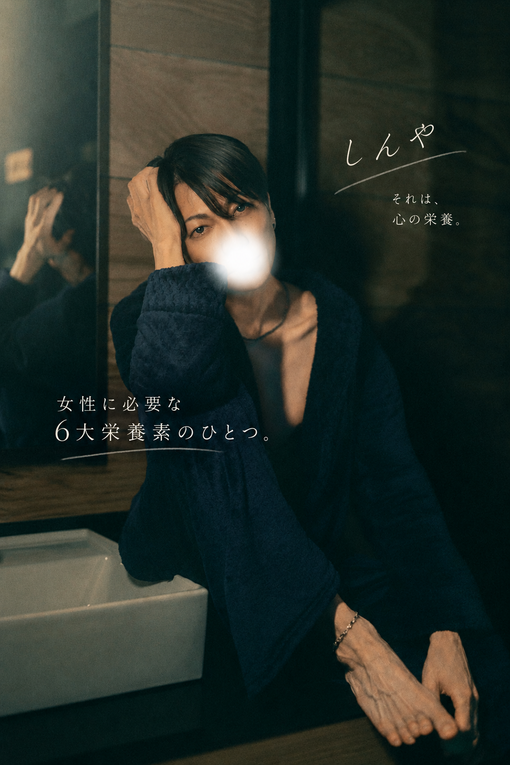 SHINYA(ｼﾝﾔ) 【女性に必要な6大栄養素】