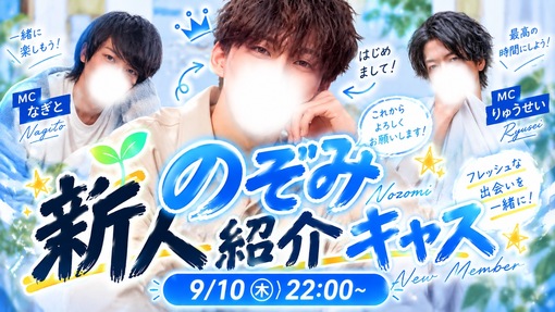 NOZOMI(ﾉｿﾞﾐ) 【本日22:00〜 ツイキャス配信します📣】