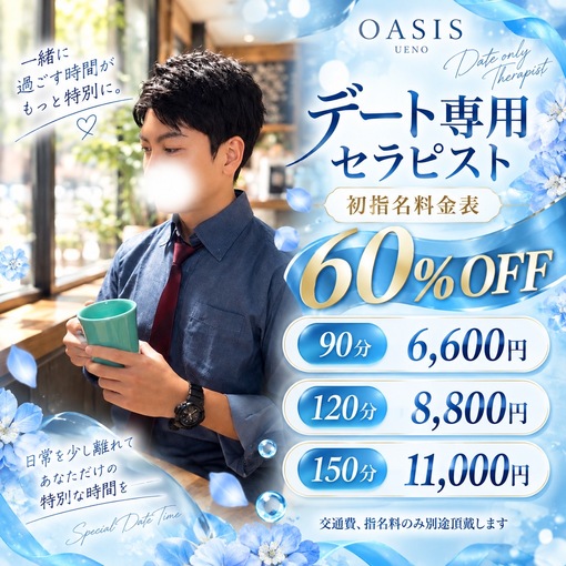 KEI(ｹｲ) 初指名限定で60%オフになります✨