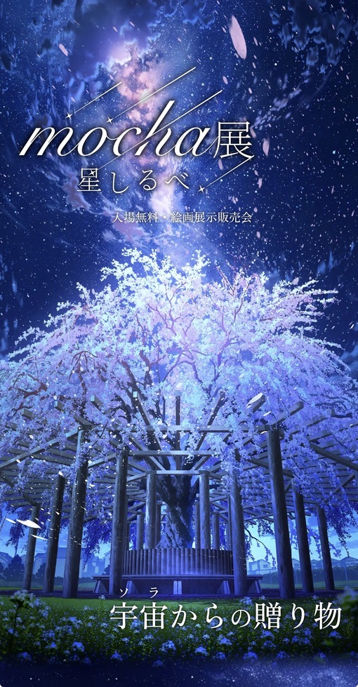 MINAMI(ﾐﾅﾐ) 心が深く呼吸するような場所へ🌌