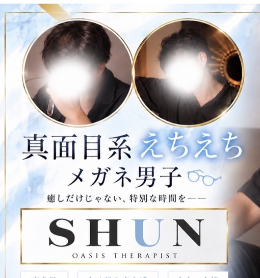SHUN 『💎本日20:00〜27:00出勤💎』