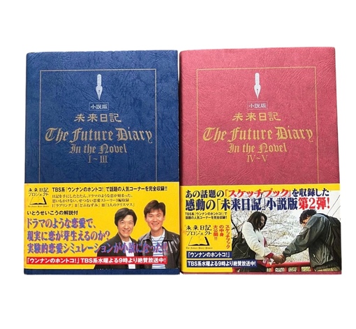 MINAMI(ﾐﾅﾐ) もし今日の未来が、日記に書かれていたら📖