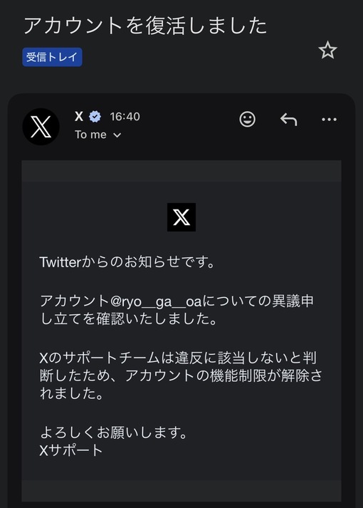 RYOGA(ﾘｮｳｶﾞ) 復活