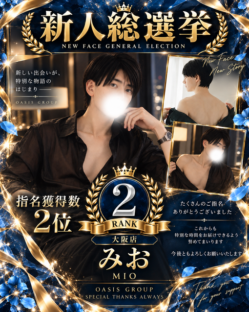 MIO(ﾐｵ) 新人総選挙　指名獲得数2位