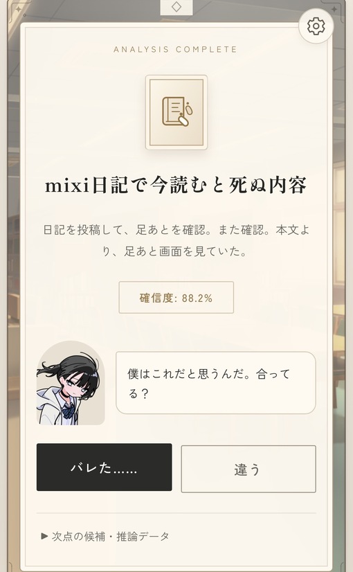 RIA(リア) 『黒歴史』言っちゃいます。