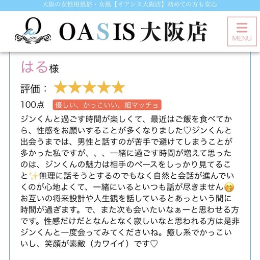 JIN(ｼﾞﾝ) 口コミありがとうございます😊